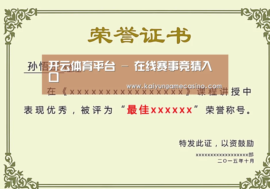 荣誉证书一