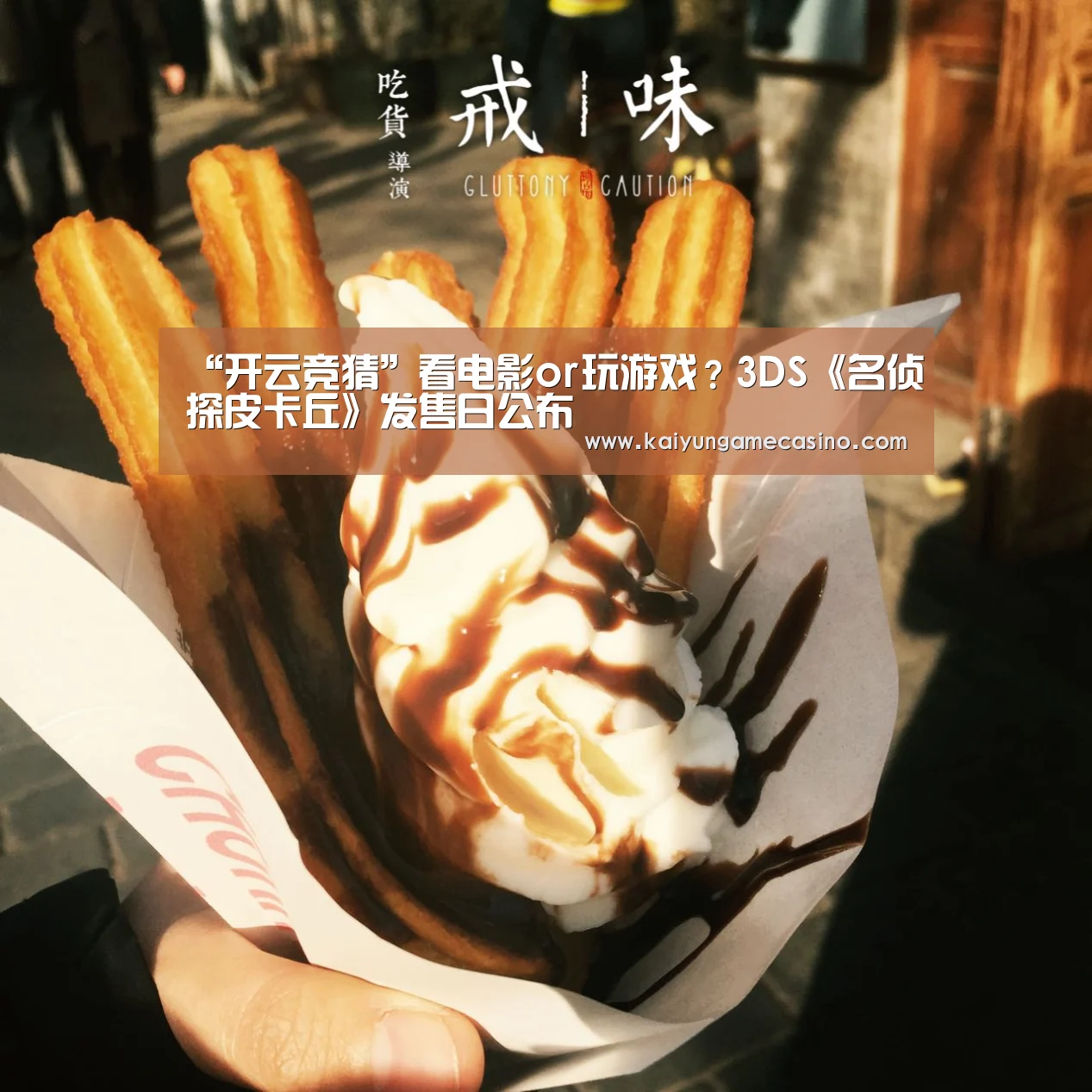 开云赛事