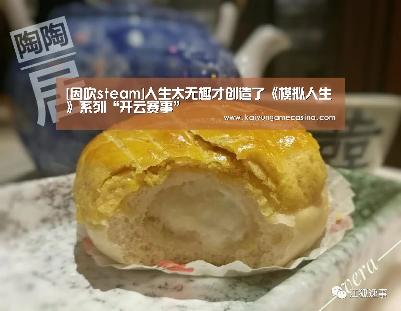 开云竞猜
