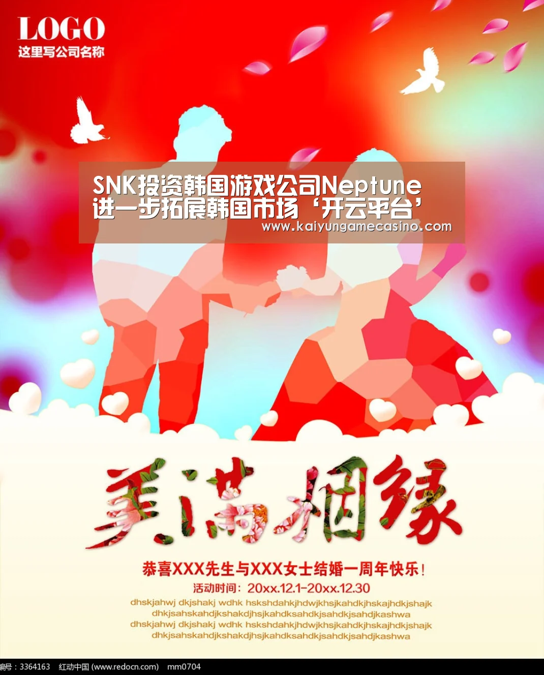 SNK投资韩国游戏公司Neptune 进一步拓展韩国市场‘开云平台’(图2) 开云竞猜