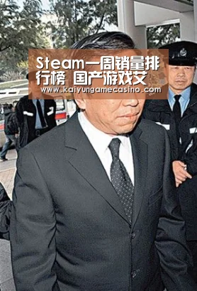 Steam一周销量排行榜 国产游戏艾希成功杀入榜单:开云竞猜(图2) 开云赛事