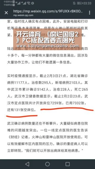 开云体育_《腐烂国度2》PC版配置要求曝光 最低需8G内存(图2) 开云竞猜
