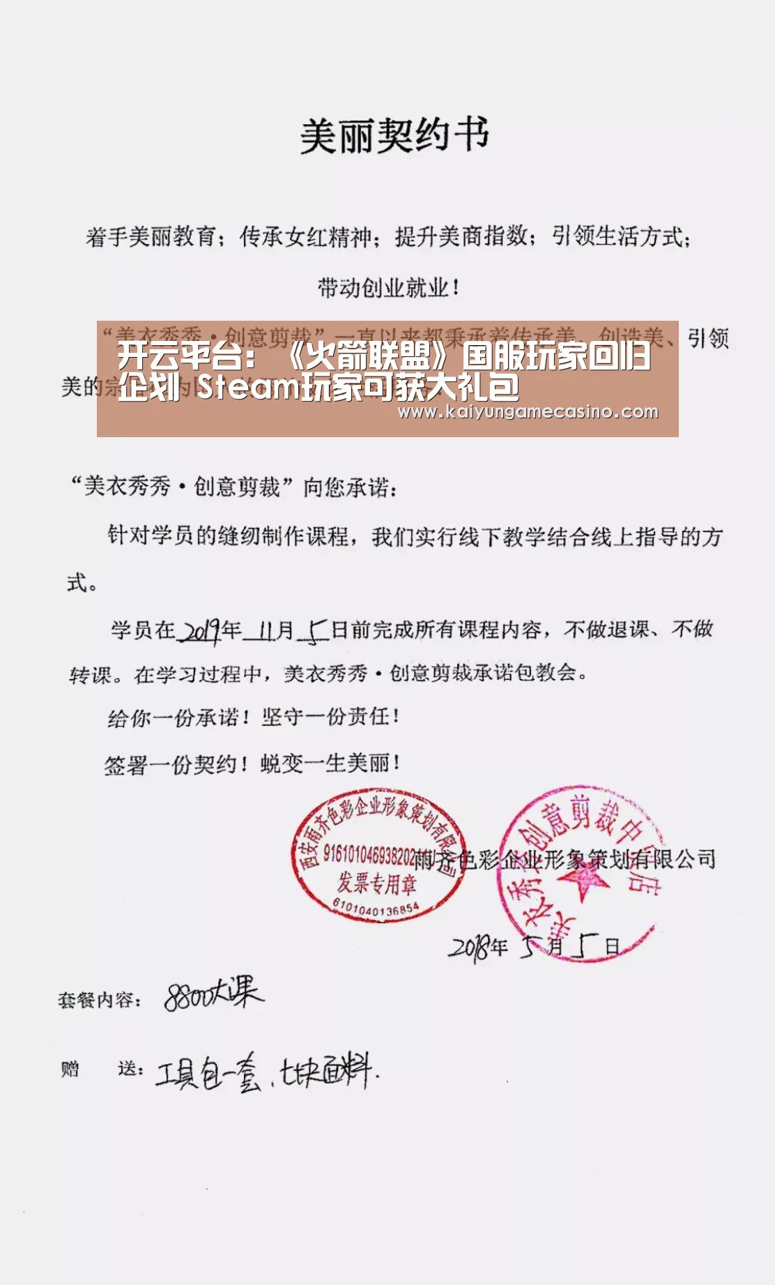 开云平台:《火箭联盟》国服玩家回归企划 Steam玩家可获大礼包(图3) 开云赛事